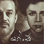 إصدار كنت ومازلت